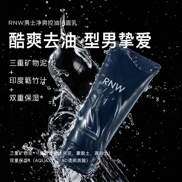 RNW