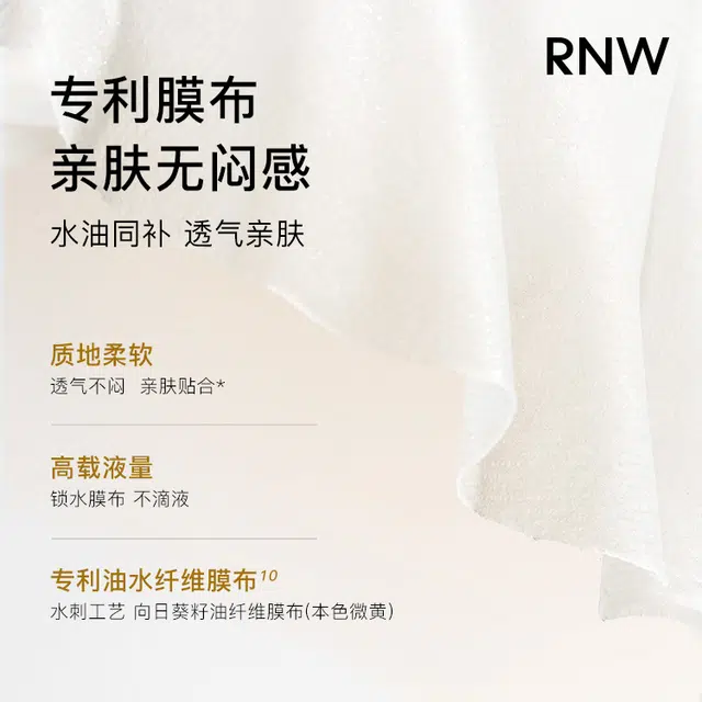 RNW 8