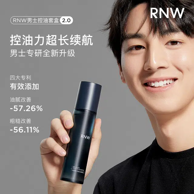 RNW