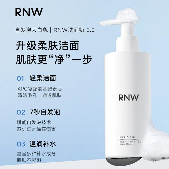 RNW