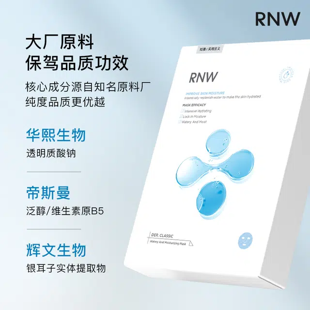 RNW 110