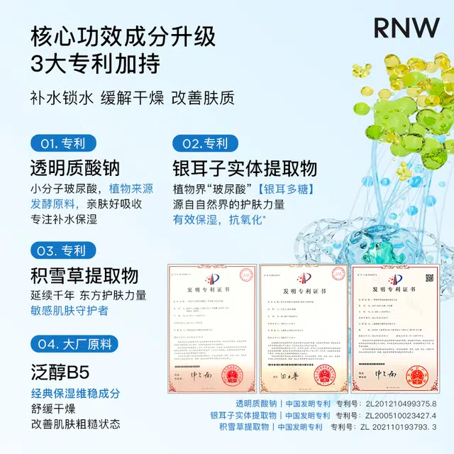 RNW 110