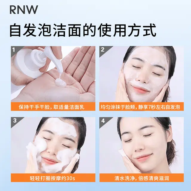 RNW 200g+30