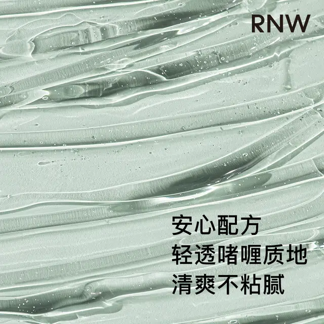 RNW