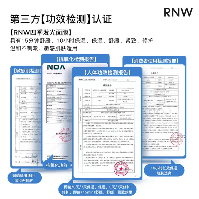 RNW 110