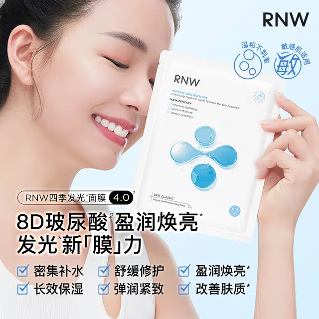 RNW 110