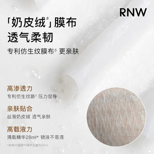 RNW 7