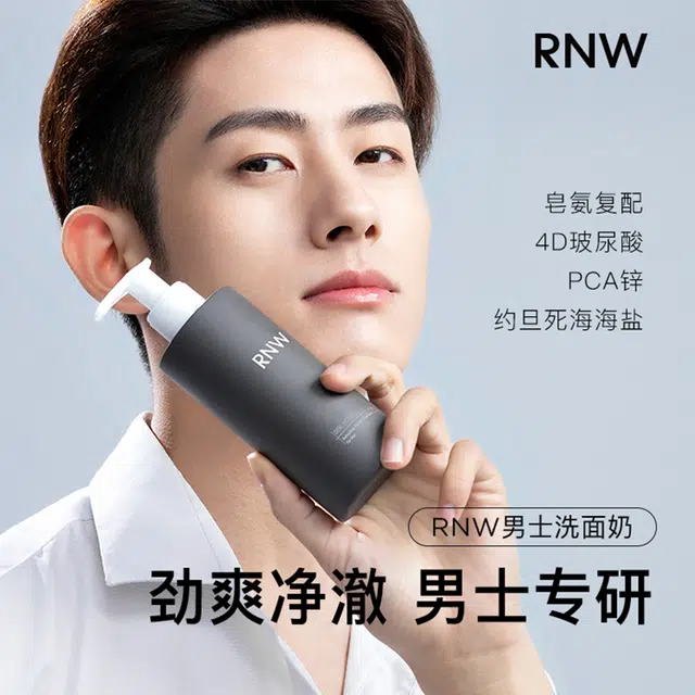 RNW 200ml+1