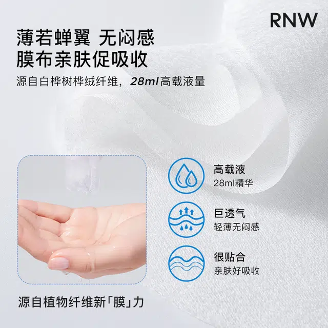 RNW 110