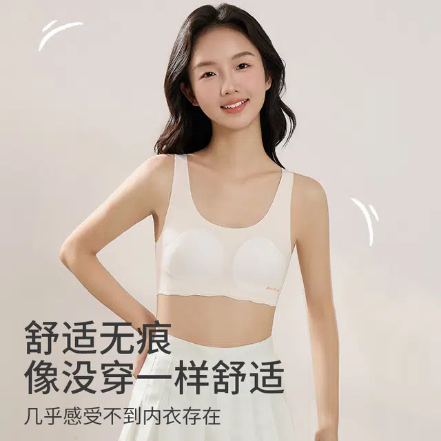 俏佳人 发育期无痕美背运动防震裸感无钢圈固定杯文胸 女款 组合装