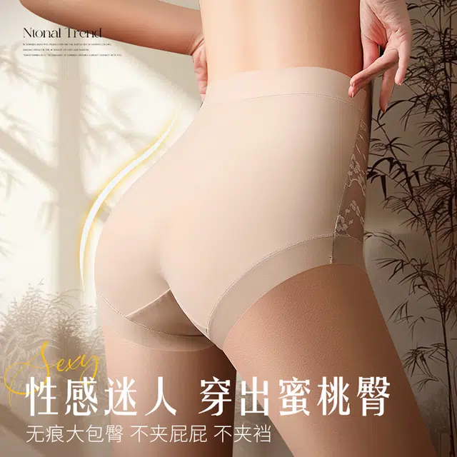 俏佳人 高腰薄款冰丝无痕性感蕾丝塑腰收腹提臀裤内裤 女款 两条装