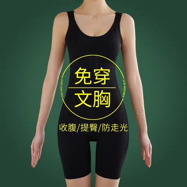 俏佳人 云感无痕塑身衣免穿文胸贴合胸部舒适透气提臀连体衣 女款