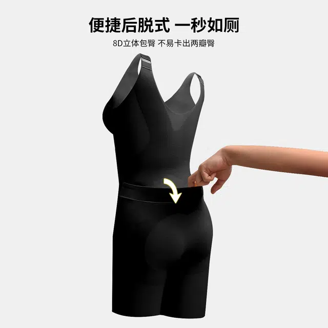 俏佳人 调整型免穿收副乳托胸提臀紧身塑形收腹束腰美体连体衣 女款