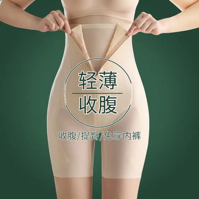 俏佳人 超薄高腰防走光打底裤排扣拉链双层加压收腹提臀透气平角塑身裤 女款