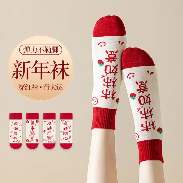 俏佳人 鸿运喜庆本命红娃亲肤柔软吸汗透气高弹舒适中筒袜 女款