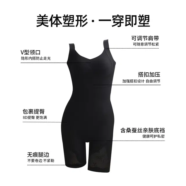 俏佳人 调整型免穿收副乳托胸提臀紧身塑形收腹束腰美体连体衣 女款