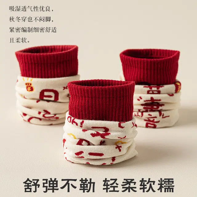 俏佳人 鸿运喜庆本命红娃亲肤柔软吸汗透气高弹舒适中筒袜 女款