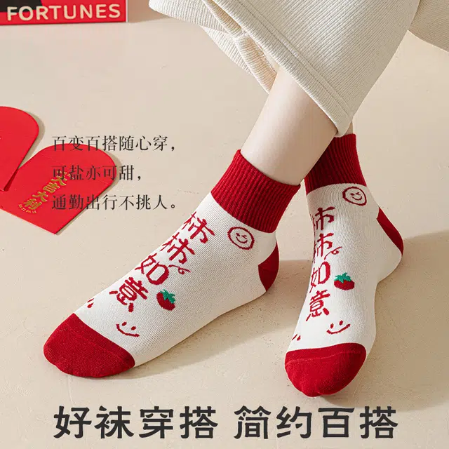 俏佳人 鸿运喜庆本命红娃亲肤柔软吸汗透气高弹舒适中筒袜 女款