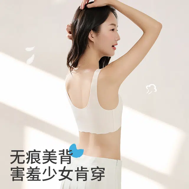 俏佳人 发育期无痕美背运动防震裸感无钢圈固定杯文胸 女款 组合装