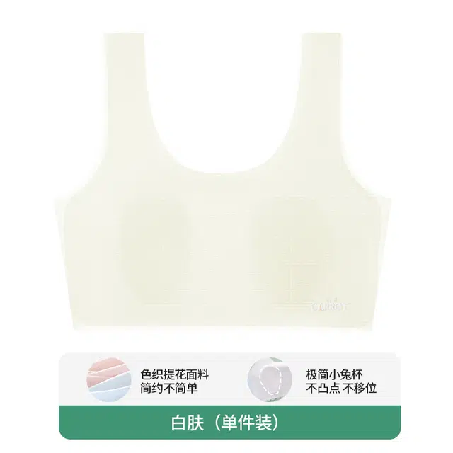 俏佳人 轻薄凉感发育期学生初高中无痕高弹透气兔儿杯文胸 女款 组合装