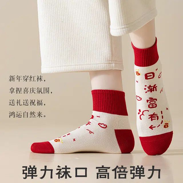 俏佳人 鸿运喜庆本命红娃亲肤柔软吸汗透气高弹舒适中筒袜 女款