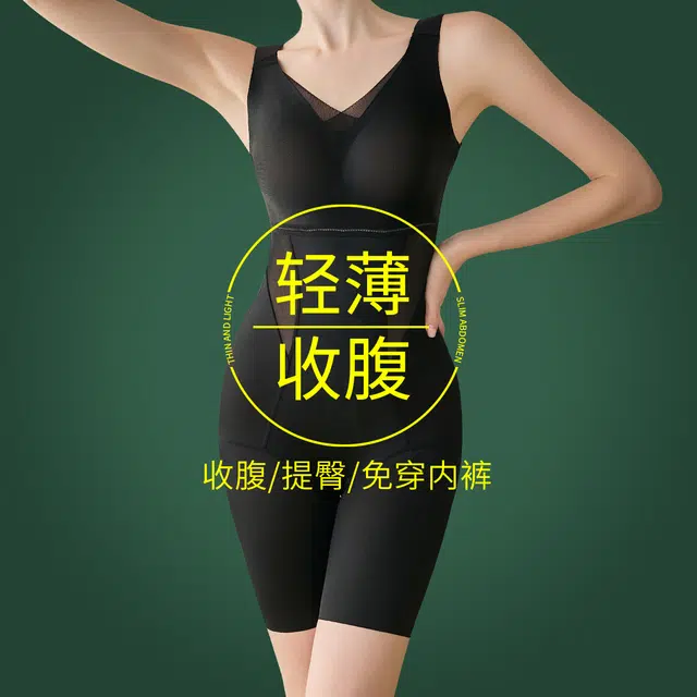俏佳人 带胸垫聚拢托胸舒适连体衣 女款