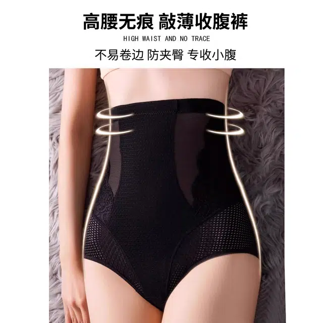 俏佳人 超薄多孔透气高腰中压收腹提臀束腰强收小肚子塑身裤 女款