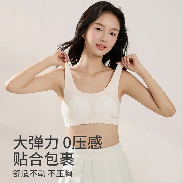 俏佳人 发育期无痕美背运动防震裸感无钢圈固定杯文胸 女款 组合装