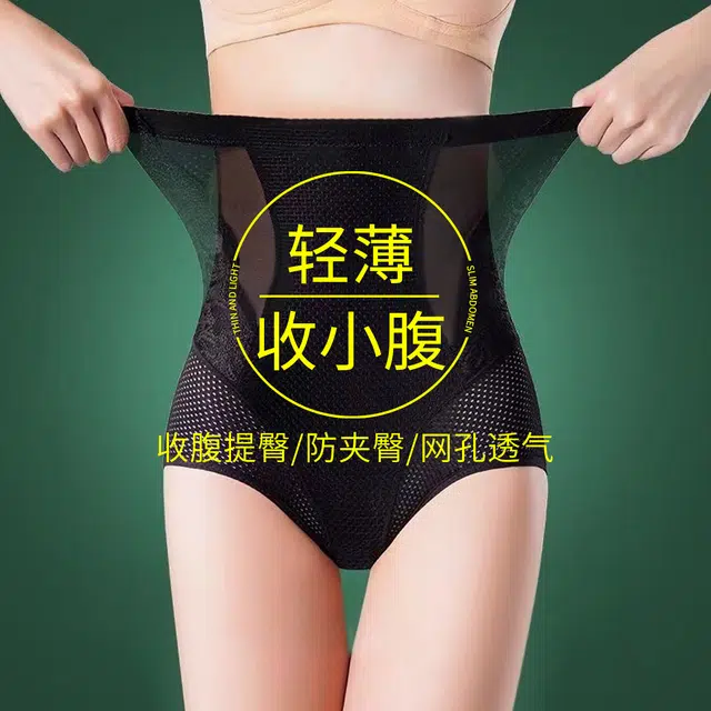 俏佳人 超薄多孔透气高腰中压收腹提臀束腰强收小肚子塑身裤 女款