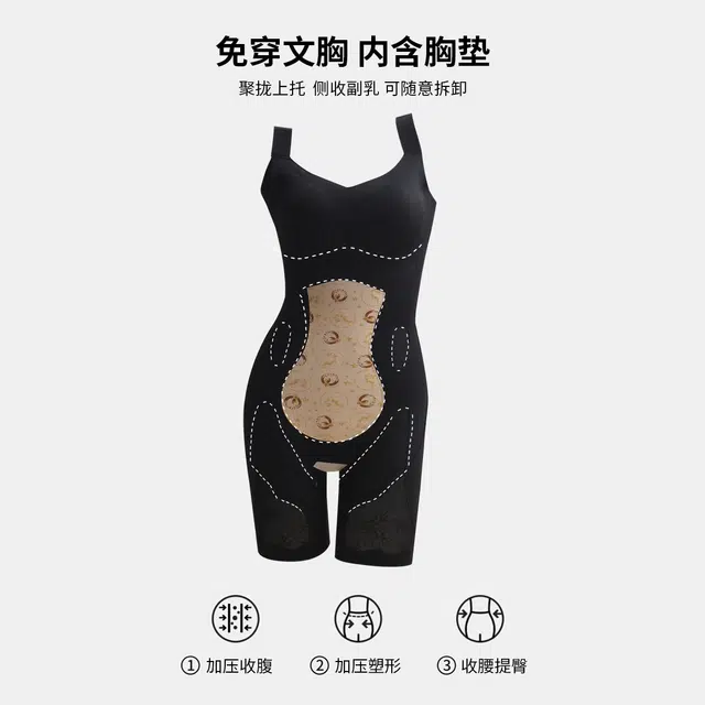 俏佳人 调整型免穿收副乳托胸提臀紧身塑形收腹束腰美体连体衣 女款