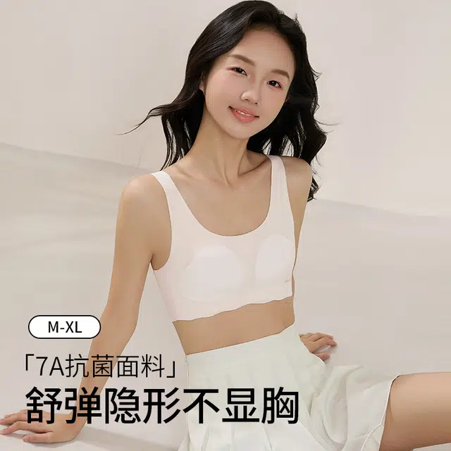 俏佳人 发育期无痕美背运动防震裸感无钢圈固定杯文胸 女款 组合装