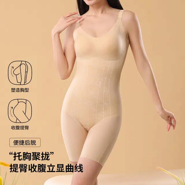 俏佳人 超薄无痕透气平角美体瘦身液态带胸垫提臀收腹塑身连体衣 女款