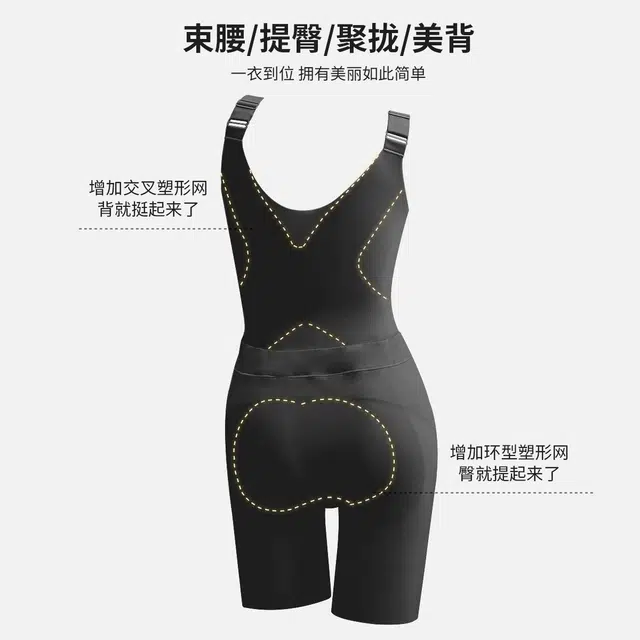 俏佳人 调整型免穿收副乳托胸提臀紧身塑形收腹束腰美体连体衣 女款