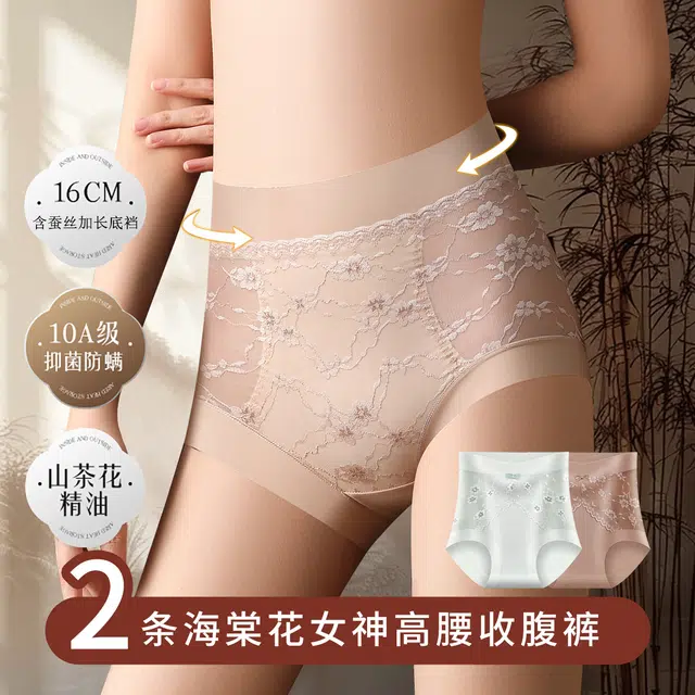 俏佳人 高腰薄款冰丝无痕性感蕾丝塑腰收腹提臀裤内裤 女款 两条装