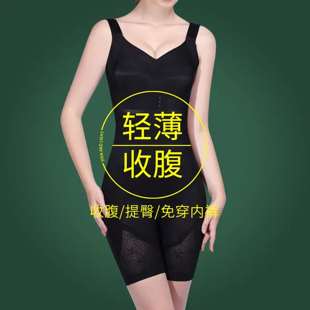 俏佳人 调整型免穿收副乳托胸提臀紧身塑形收腹束腰美体连体衣 女款