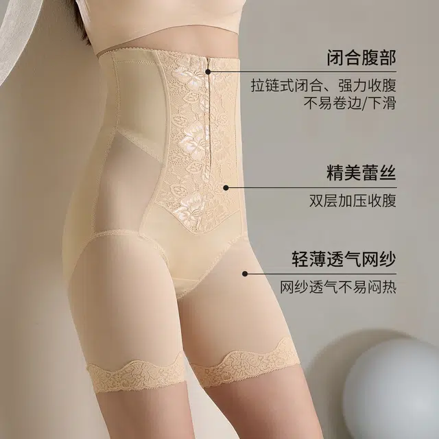 俏佳人 高腰拉链双重强效收腹束腰提臀平角裤网纱薄款透气塑身裤 女款