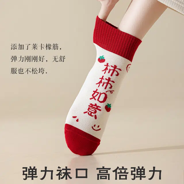 俏佳人 鸿运喜庆本命红娃亲肤柔软吸汗透气高弹舒适中筒袜 女款