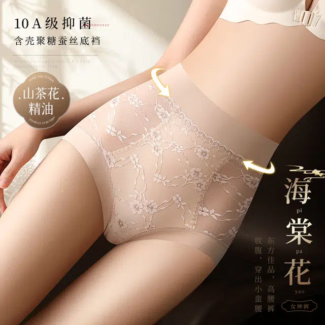 俏佳人 高腰薄款冰丝无痕性感蕾丝塑腰收腹提臀裤内裤 女款 两条装
