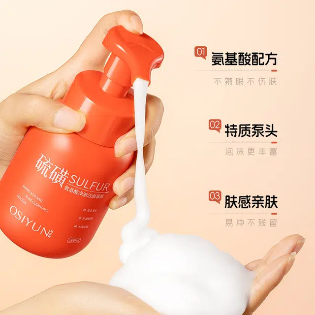 欧丝韵 基酸洁面慕斯洗面奶 去黑头祛痘 干皮敏感肌油性肤质 清洁泡沫控油保湿温和学生男女通用