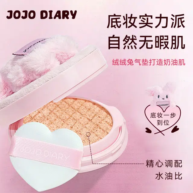 JOJO DIARY BB 13g