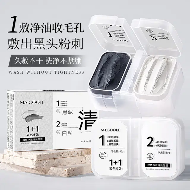 GECOMO 50g+50g