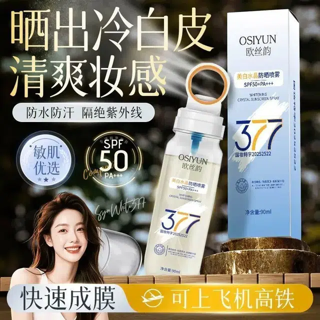 OSIYUN 377 90ml