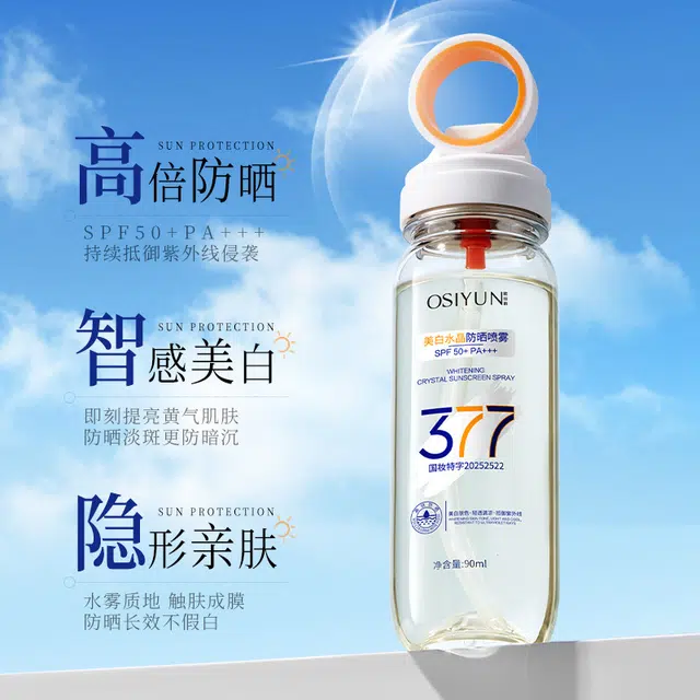 OSIYUN 377SPF50