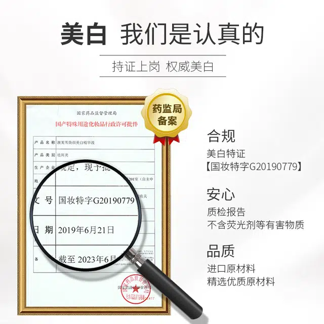澳芙雪 美白祛斑精华液六胜肽面膜护肤套装 提亮淡斑保湿补水