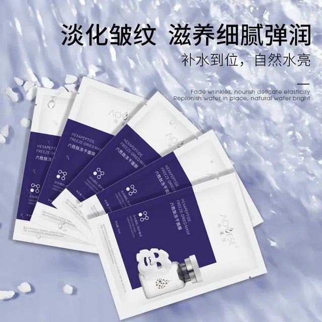 澳芙雪 六胜肽冻干面膜祛斑霜护肤套装 淡纹紧致保湿修护补水