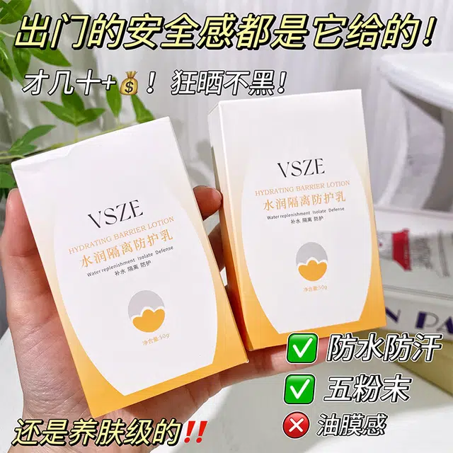 VSZE 50g+150ml