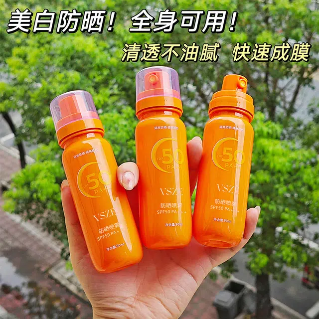 VSZE SPF50 PA++