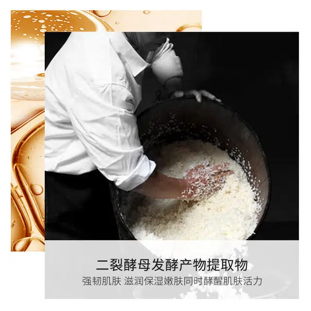 肌琳莎 二裂酵母柔润嫩肤护肤套装 保湿补水 五件套