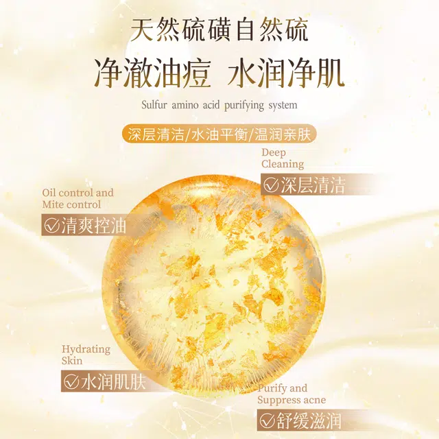 澳芙雪 磺净颜洁面乳 收缩毛孔祛粉刺 控油保湿温和清爽深层清洁硫磺泉泡沫洗面奶祛痘