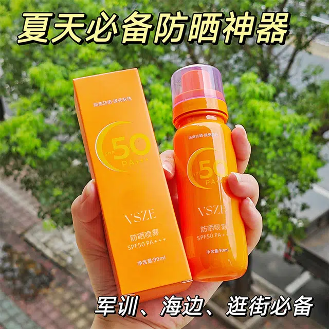 VSZE SPF50 PA++